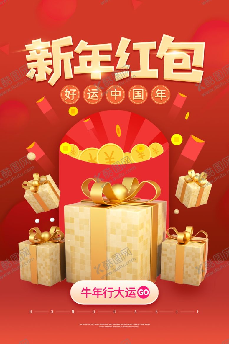 编号：44979904190654128323【酷图网】源文件下载-新年红包