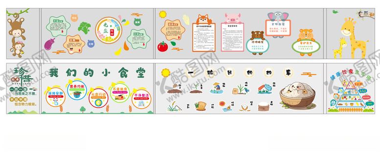 编号：14934911022004289104【酷图网】源文件下载-幼儿园文化墙