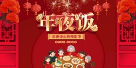 2022虎年年夜饭抽奖界面