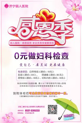 感恩回馈