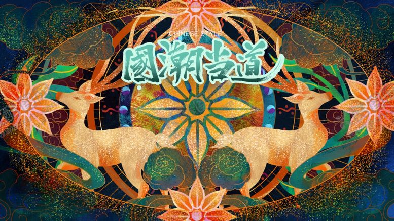 编号：59819712020522528998【酷图网】源文件下载-国潮插画