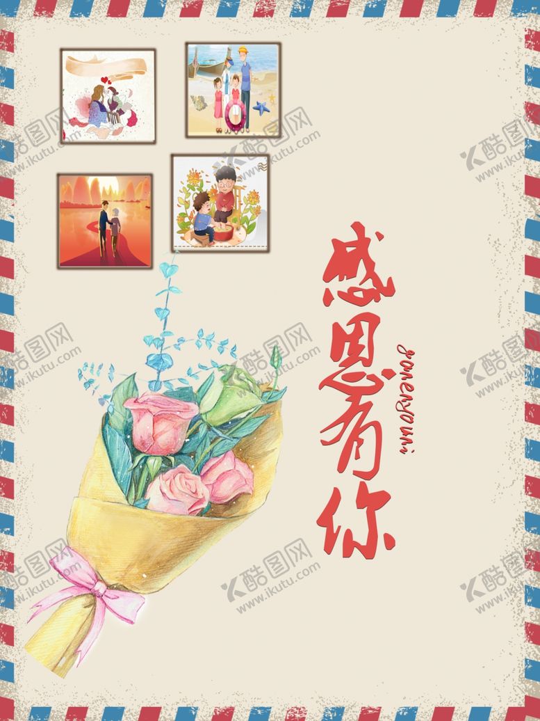 编号：53787906301714329974【酷图网】源文件下载-情人节