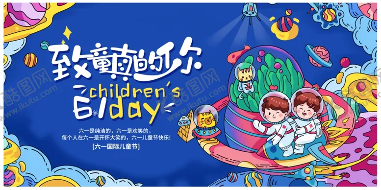 编号：11662206300304256643【酷图网】源文件下载-儿童欢乐Eid节日庆祝