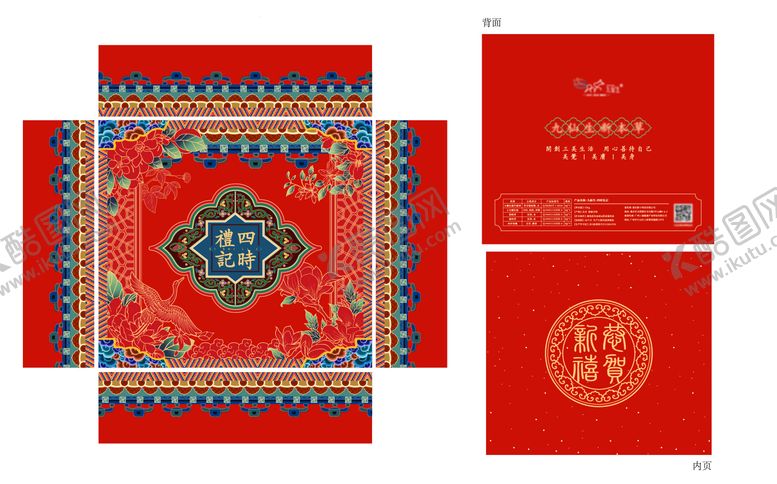 编号：81707112050134566447【酷图网】源文件下载-礼盒中式包装设计
