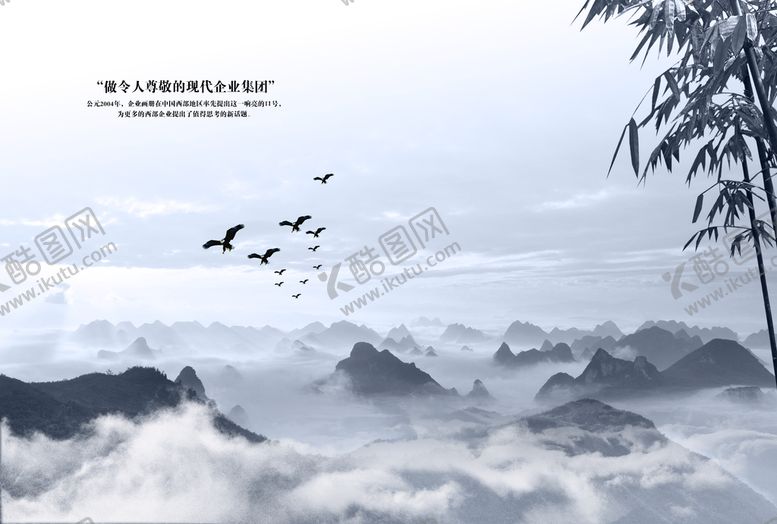 编号：79865811172213547818【酷图网】源文件下载-山脉屏风背景板