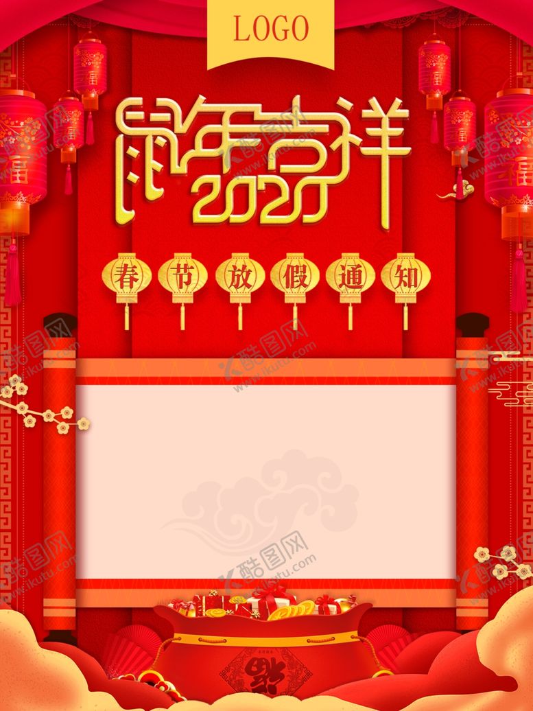 编号：25859607031033161971【酷图网】源文件下载-鼠年吉祥