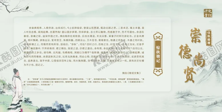 编号：63208906281554551228【酷图网】源文件下载-古文化