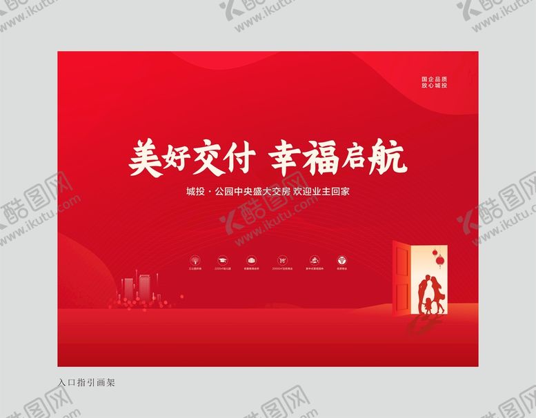 编号：10109501150503417547【酷图网】源文件下载-交房背景