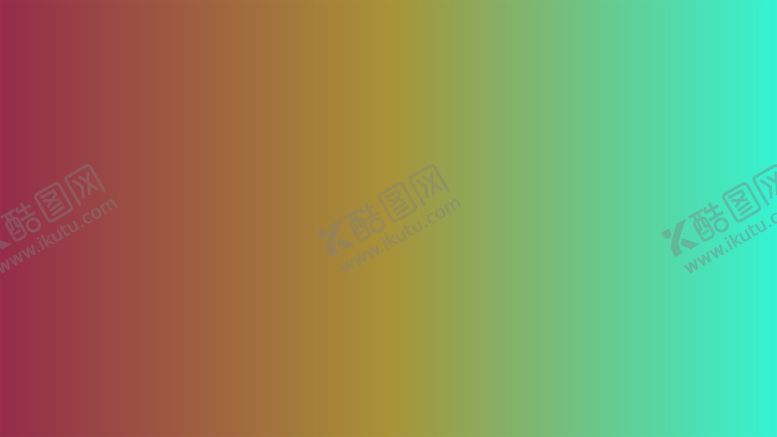 编号：87160902041514559602【酷图网】源文件下载-渐变背景素材