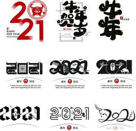 2021年