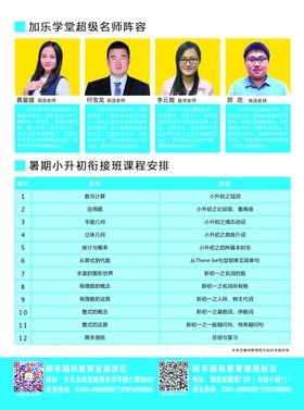 培训中心彩页
