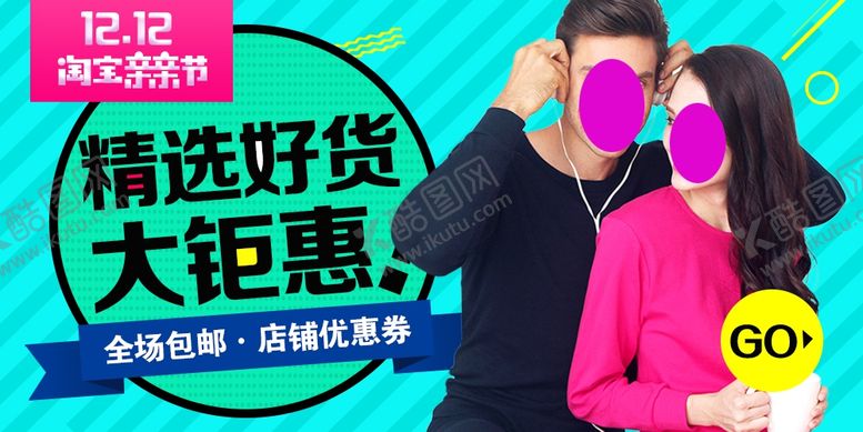 编号：26784109191702109765【酷图网】源文件下载-双11双12购物节