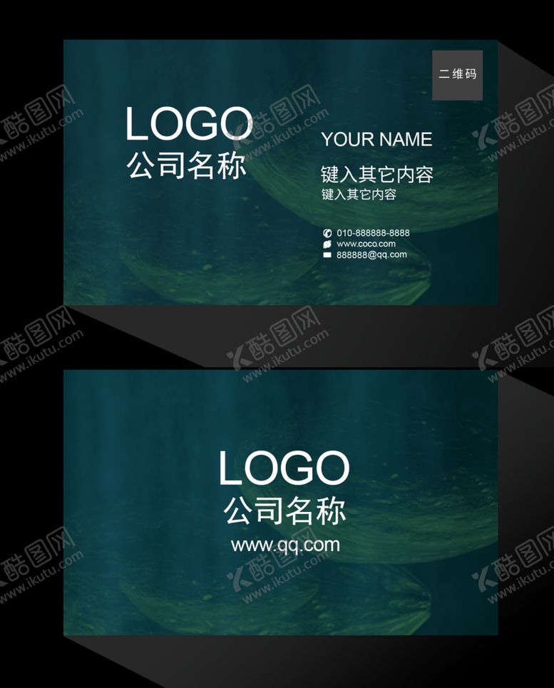 编号：84812309241407246286【酷图网】源文件下载-名片商业宝蓝绿