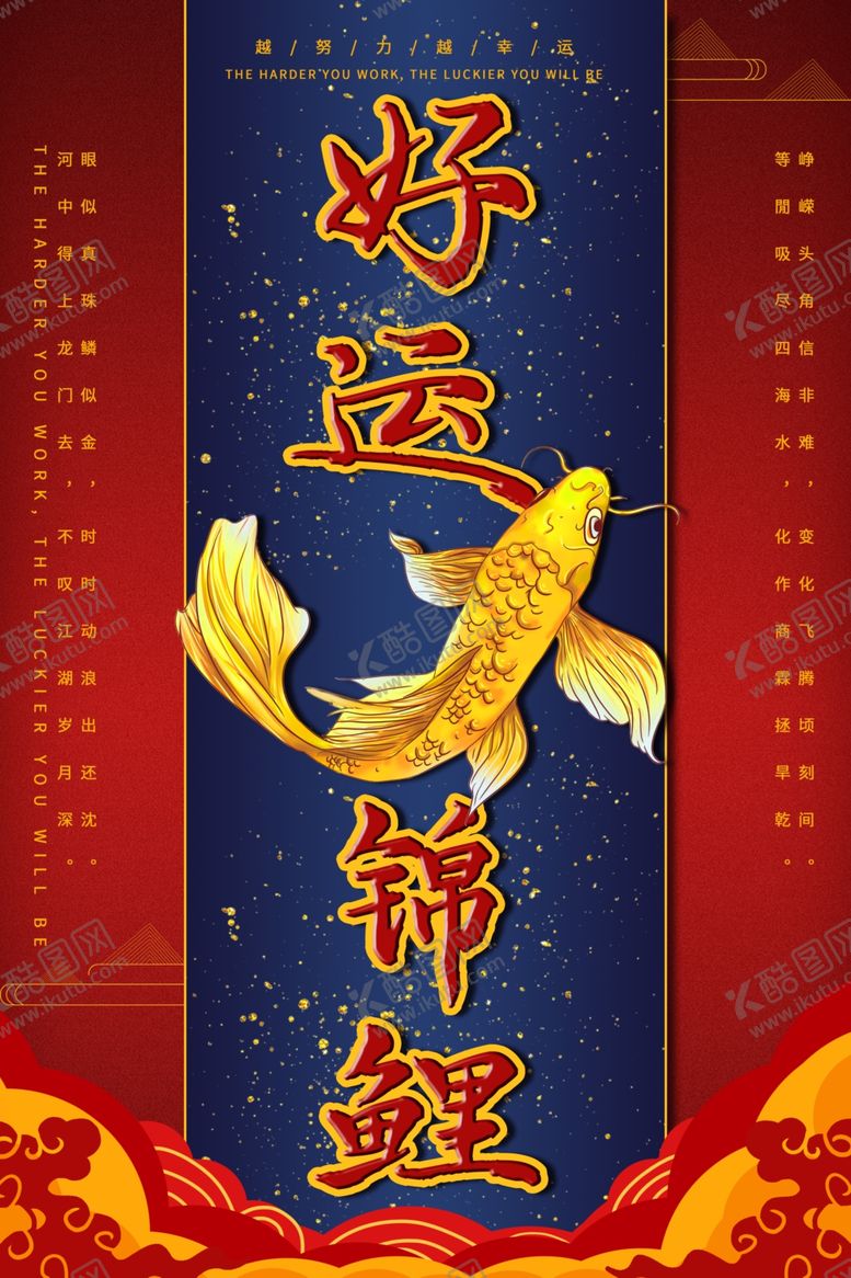 编号：86253006241902043128【酷图网】源文件下载-国潮