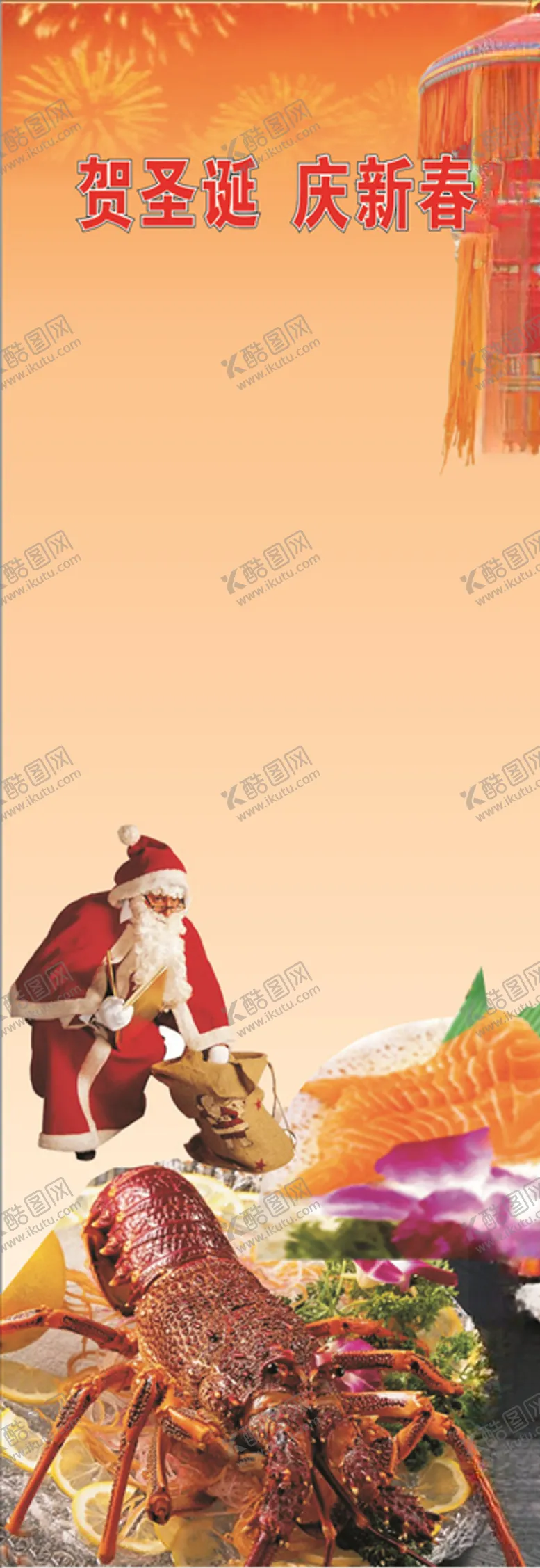 编号：52073506231523306115【酷图网】源文件下载-龙虾广告