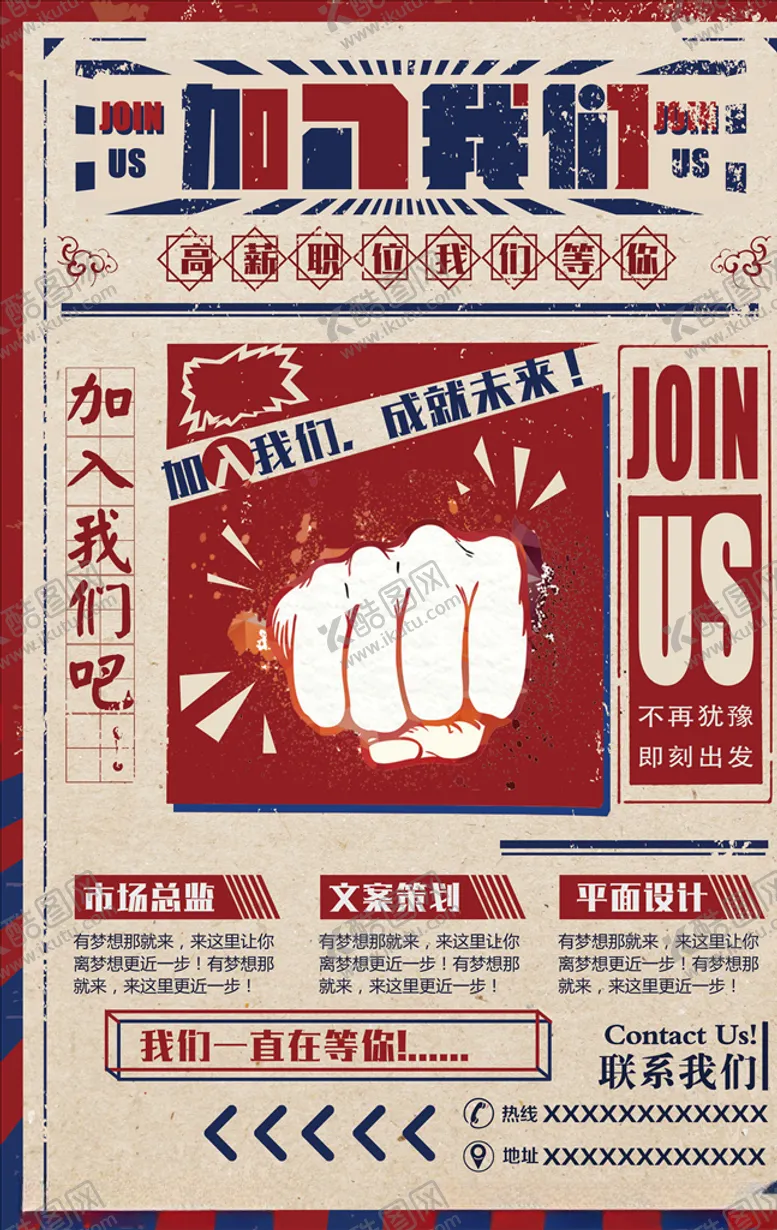 编号：93030505150540386502【酷图网】源文件下载-大字报