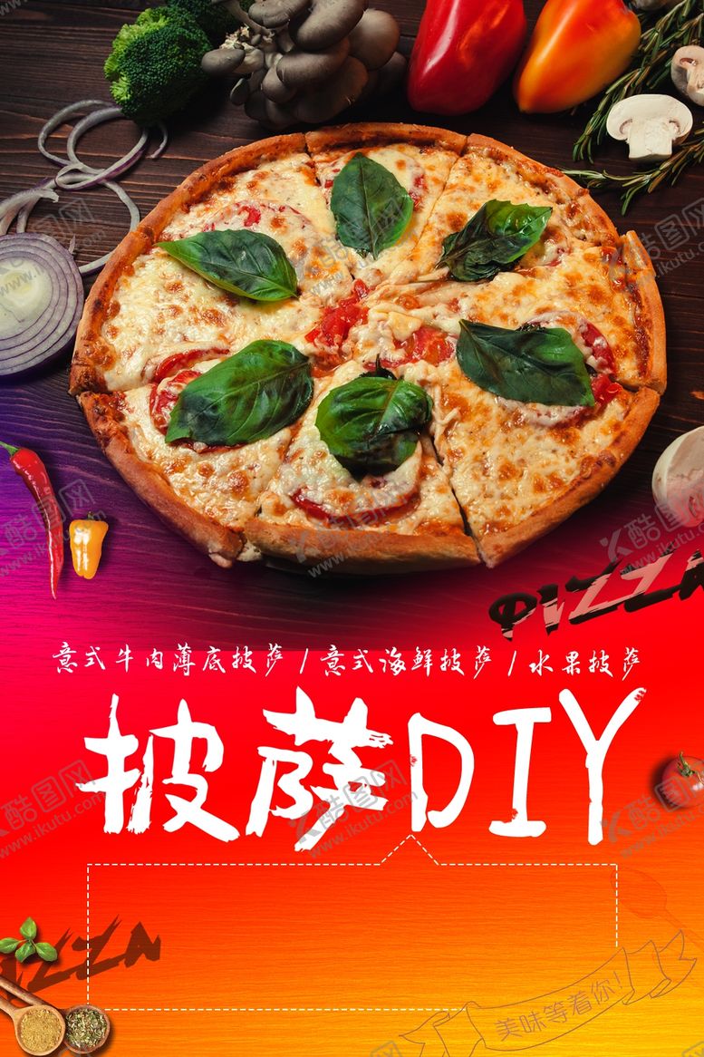 编号：27053409200001329802【酷图网】源文件下载-披萨