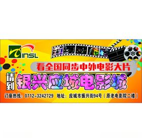 电影