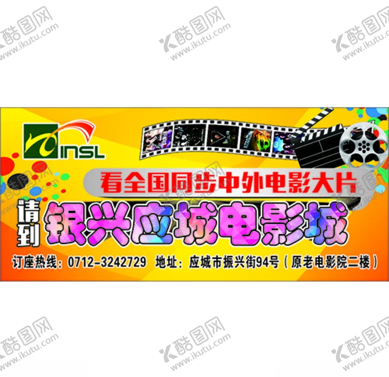编号：81929705050421171775【酷图网】源文件下载-电影