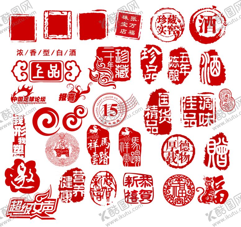 编号：69576709262323381164【酷图网】源文件下载-印章