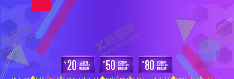 编号：07254609160139178217【酷图网】源文件下载-双十一电商海报双11广告抢购