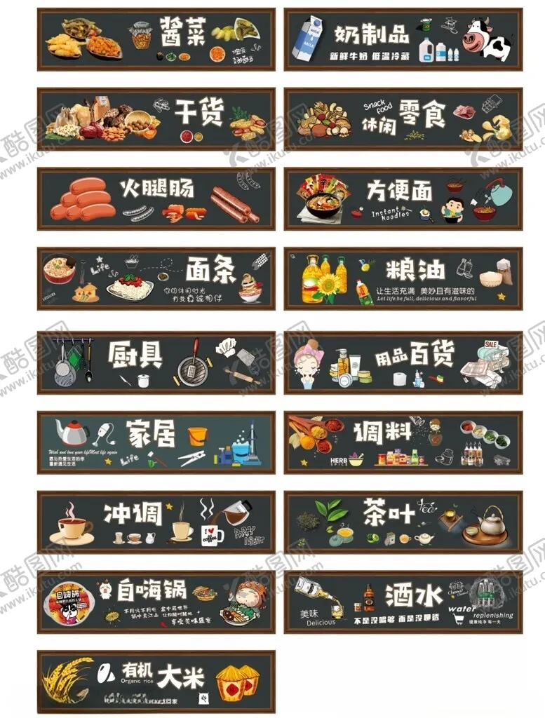 编号：89763202200532029368【酷图网】源文件下载-超市卡通