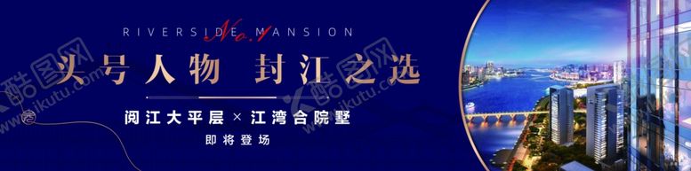 编号：51179802281933147020【酷图网】源文件下载-高端地产户外