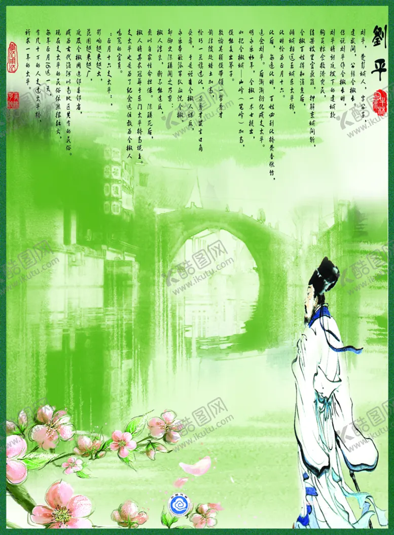 编号：68423709300126149857【酷图网】源文件下载-对方传统文化
