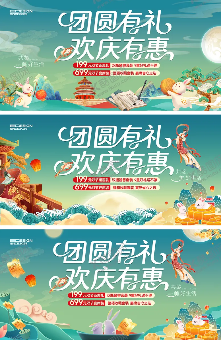 编号：18958110010505317435【酷图网】源文件下载-国庆节活动背景板