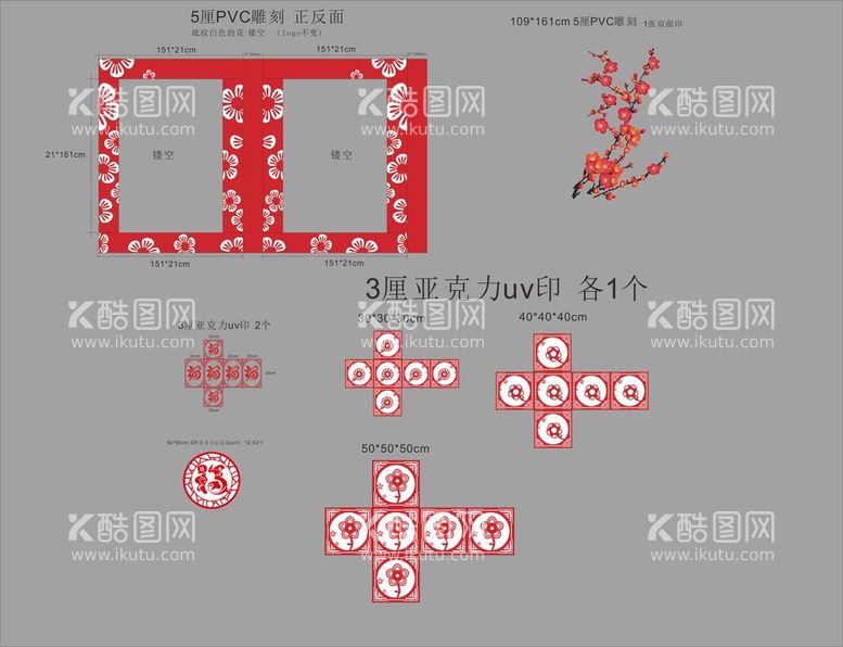 编号：81251712212119446173【酷图网】源文件下载-房地产春节堆头