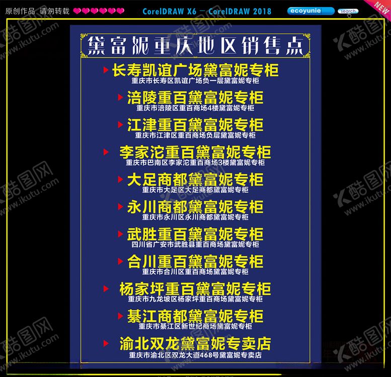 编号：70962710011419484128【酷图网】源文件下载-连锁地址