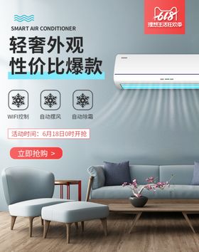 空调