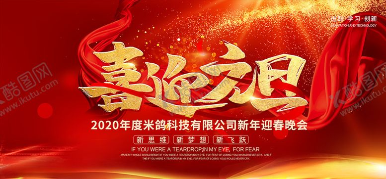 编号：20281705072242245811【酷图网】源文件下载-元旦海报