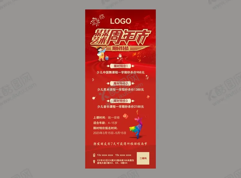 编号：24061610261626569557【酷图网】源文件下载-艺术展架设计