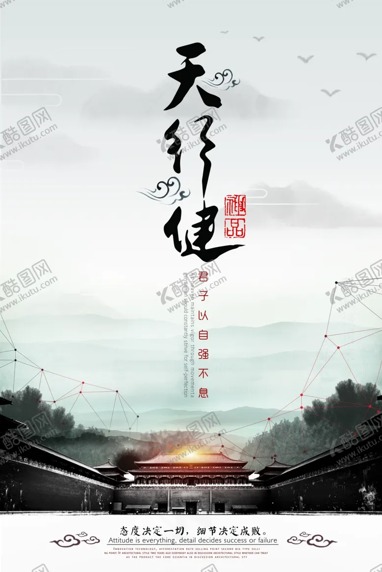 编号：64480303141909485150【酷图网】源文件下载-企业文化