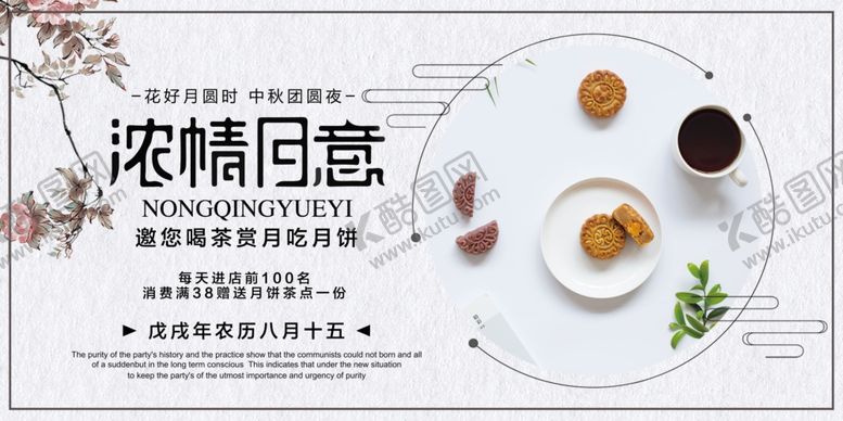 编号：27039805180009235651【酷图网】源文件下载-中秋月饼月饼