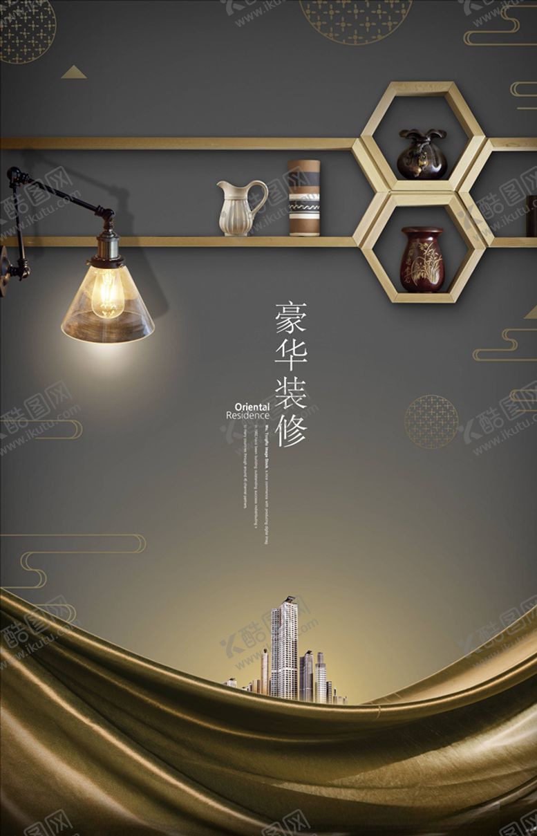 编号：31570204070101322570【酷图网】源文件下载-地产广告