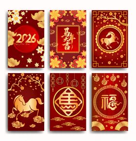 马年海报