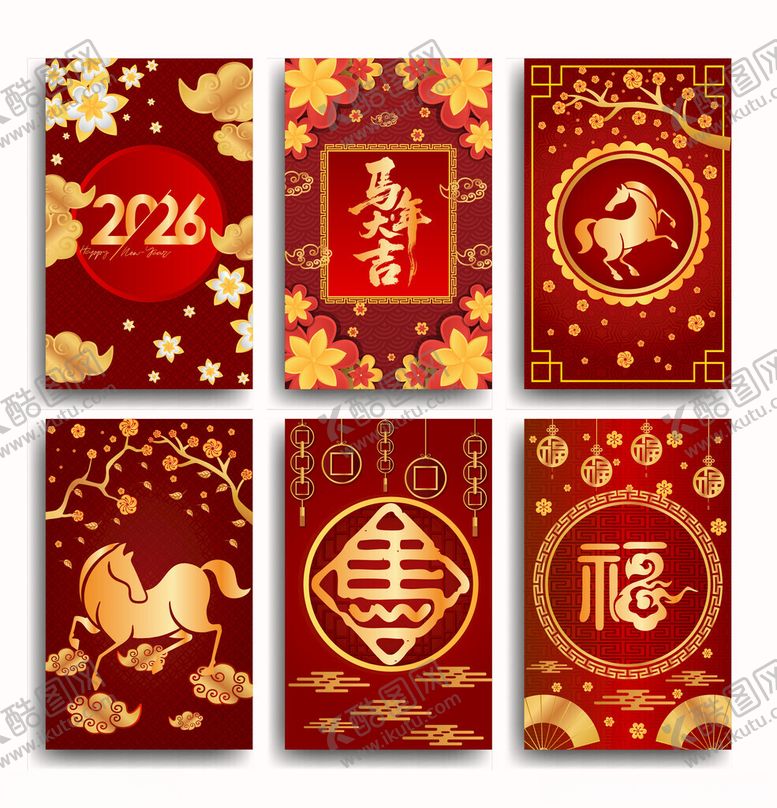 编号：87004404170137599749【酷图网】源文件下载-马年海报