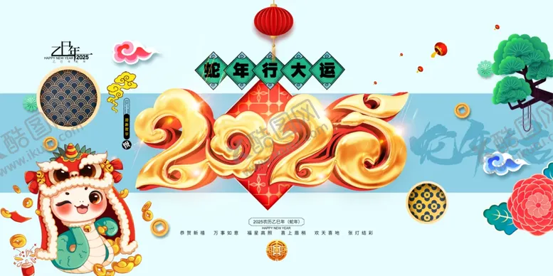 编号：56398601251240555728【酷图网】源文件下载-蛇年海报图片
