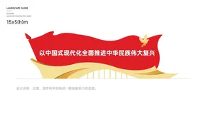 党建文化景观导视 