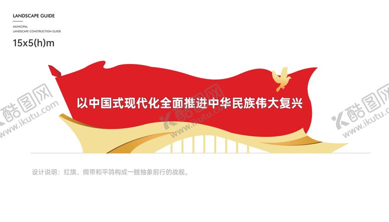 编号：41508511261435059250【酷图网】源文件下载-党建文化景观导视 