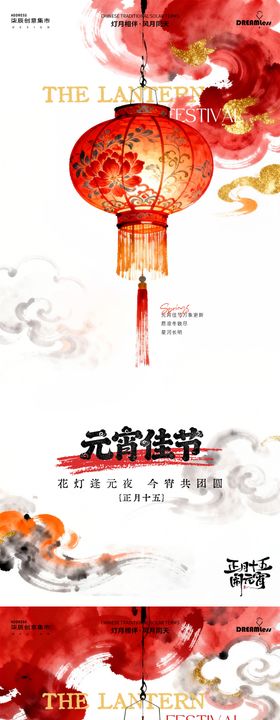 元宵节水墨中式灯笼海报