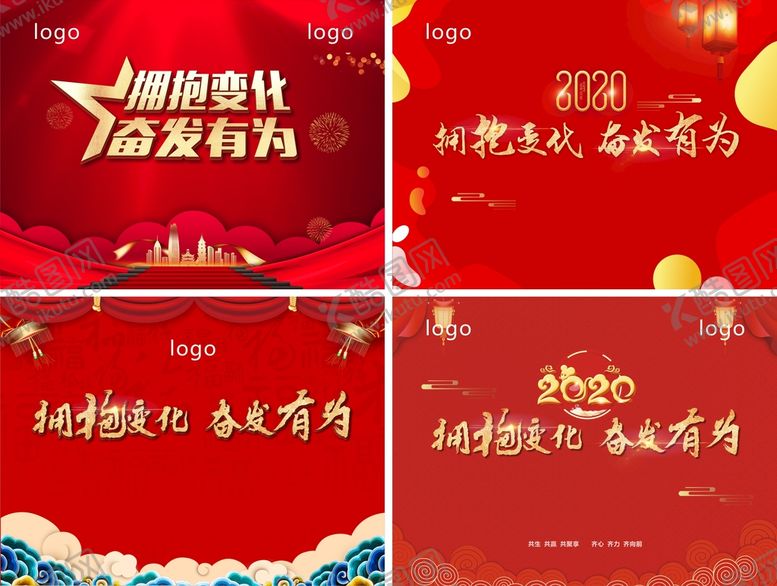 编号：15163101222328263456【酷图网】源文件下载-红色会议背景