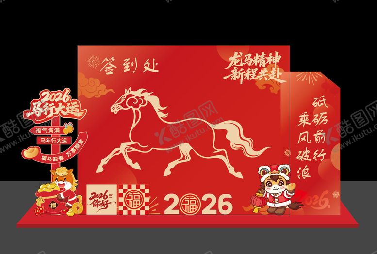 编号：81153002041359587231【酷图网】源文件下载-马年美陈