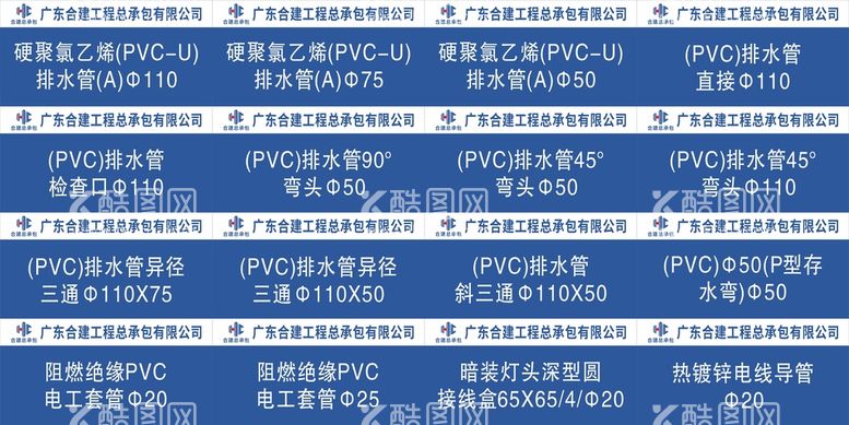 编号：12590212022114287236【酷图网】源文件下载-样板牌