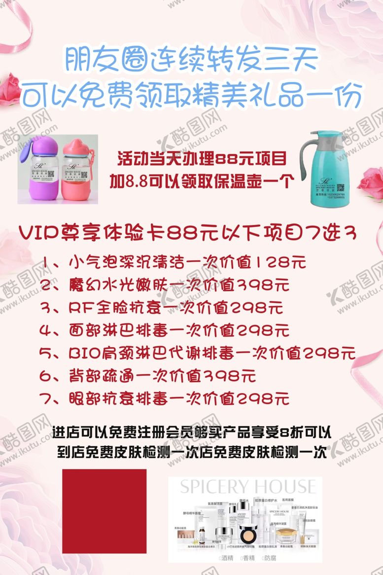 编号：55456607060239212044【酷图网】源文件下载-美容