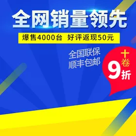 淘宝电商主图设计模板装修模板模板