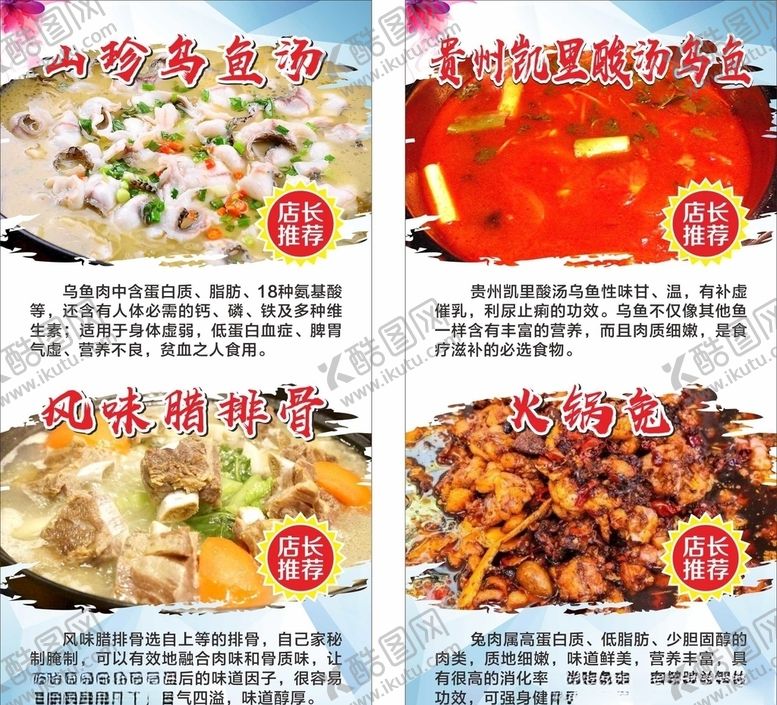 编号：20819107121951163546【酷图网】源文件下载-餐饮海报