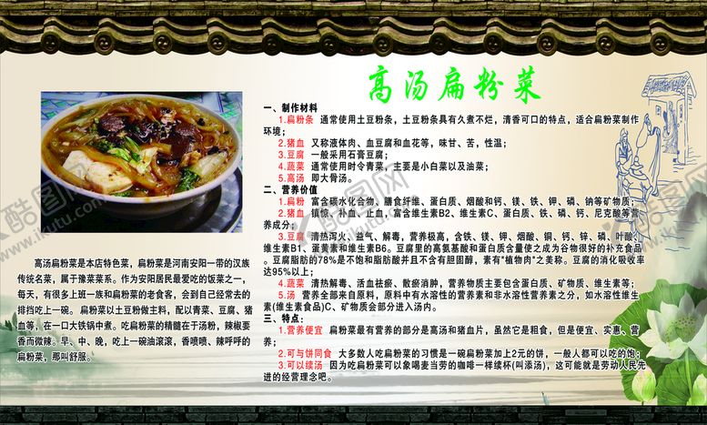编号：18492311210337283761【酷图网】源文件下载-扁粉菜